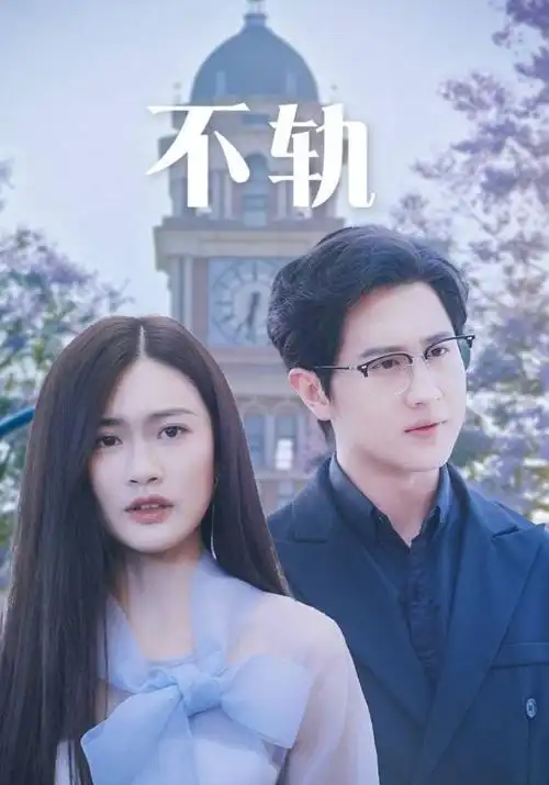 国产日韩欧美视频-总裁的隐婚妻剧照